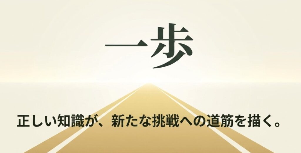 まとめ：副業禁止の環境でブログを続ける意味