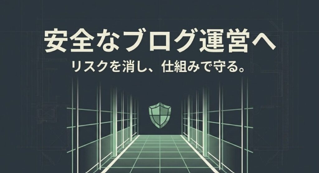 まとめ:ブログの副業がバレるのを防ぐには