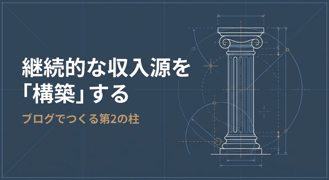【徹底解説】副業ブログにおすすめのサイト（ウェブサービス）の選び方