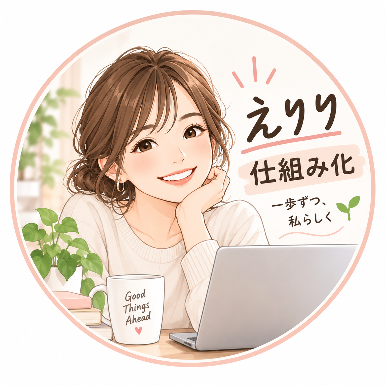 えりり
